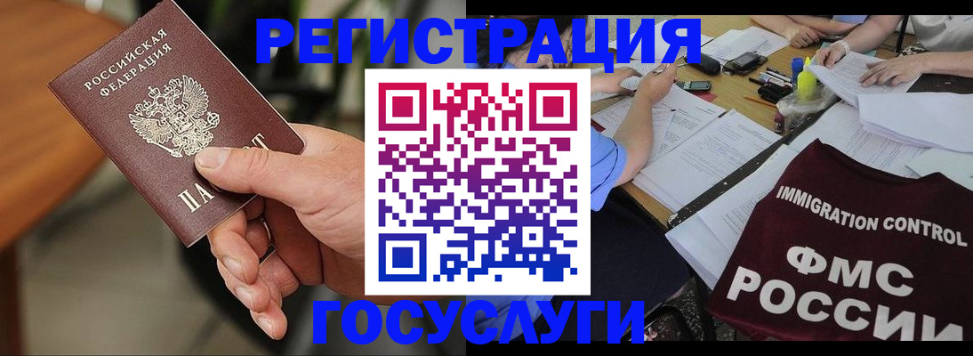 временная регистрация 2025 в Лузе