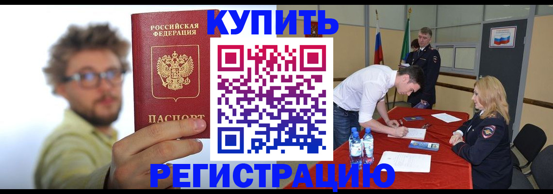 прописка штамп в Лузе