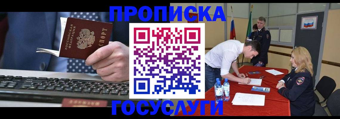 где прописаться в Лузе