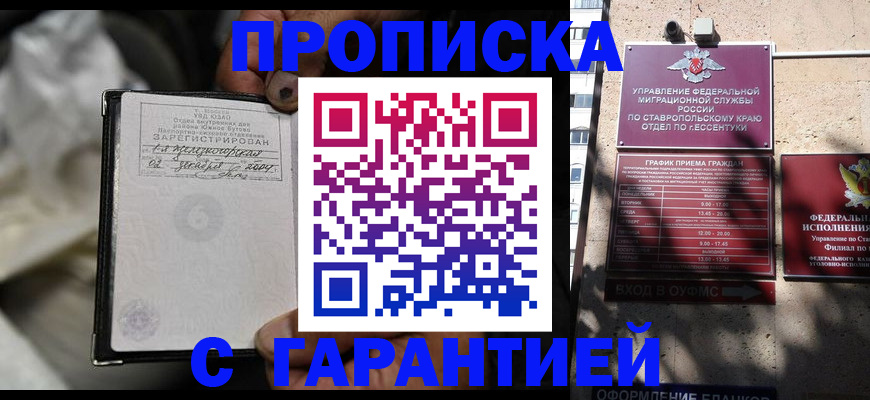 прописка паспорт в Лузе