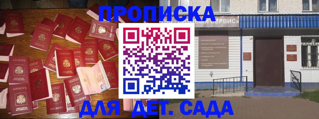 регистрация в Лузе