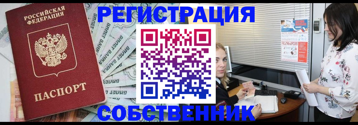 временная регистрация в Лузе