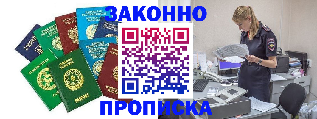 временная регистрация недорого в Лузе